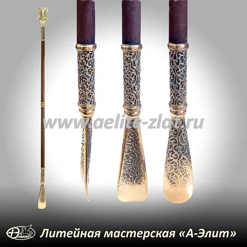 Бронзовая ложка для обуви баран в латах длинная
