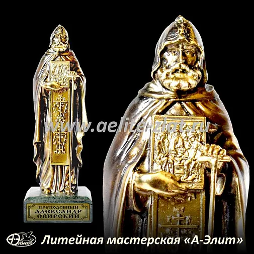 Статуэтка Александр Свирский