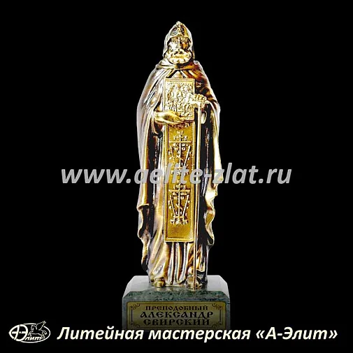 Статуэтка Александр Свирский