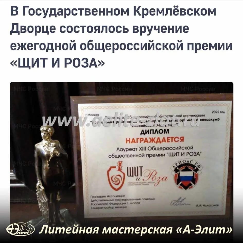 Изготовление статуэток на заказ, Щит и Роза.