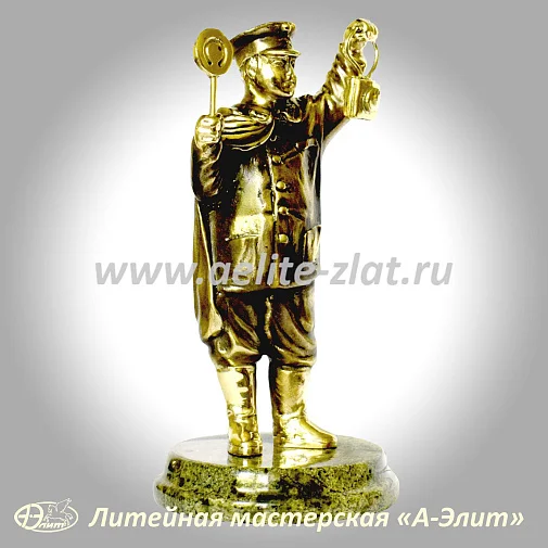 Статуэтка Железнодорожник 