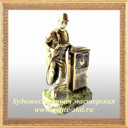 Письменный набор Заправщик