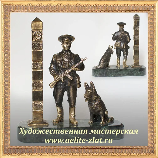 Часы Пограничник с собакой