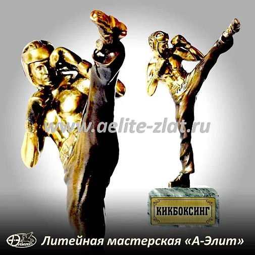 Статуэтка Кикбоксер
