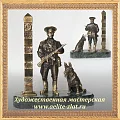 Часы Пограничник с собакой