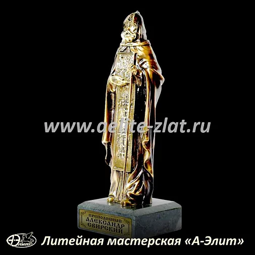 Статуэтка Александр Свирский
