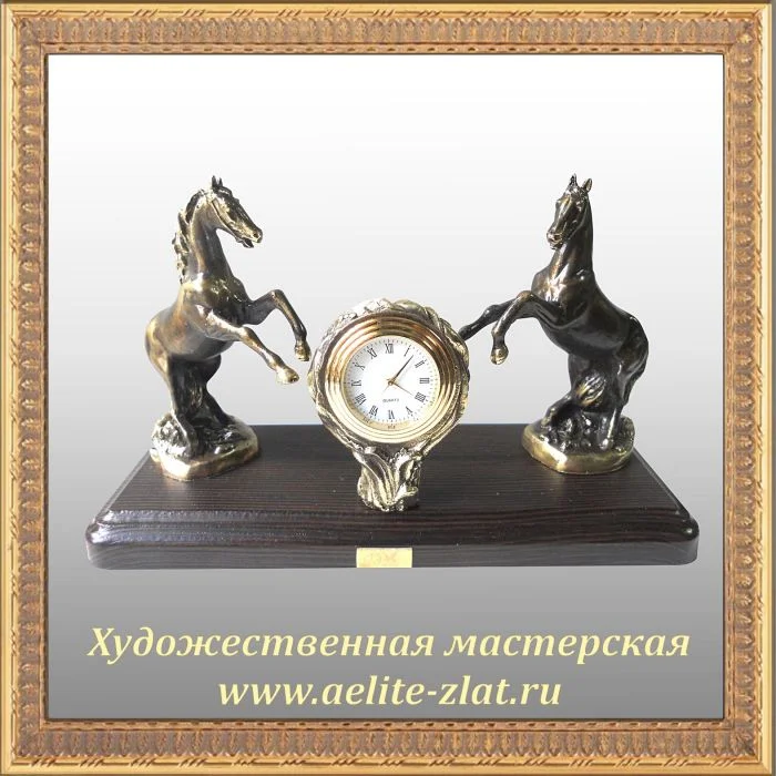 Часы с Конями на дыбах средние