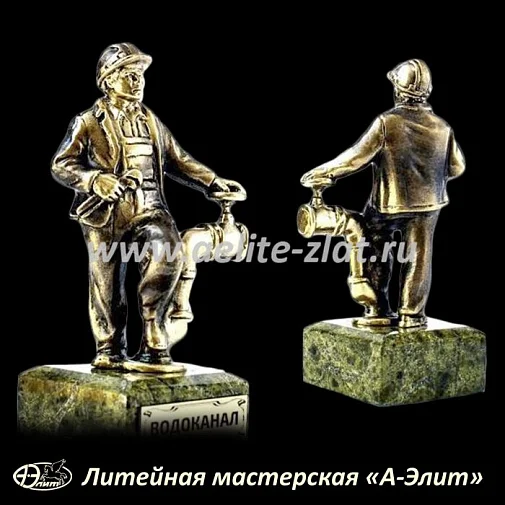 Статуэтка Водопроводчик