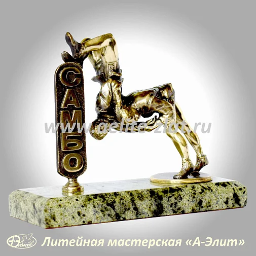 Статуэтка борьба Самбо