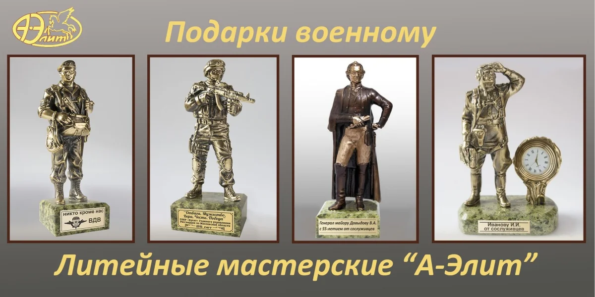 Подарки военным - Г