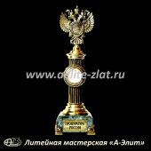  Бронзовые часы Герб Прокуратуры.