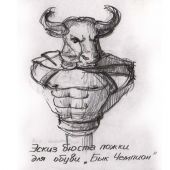  Эскиз бюста ложки для обуви "Бык Чемпион"
