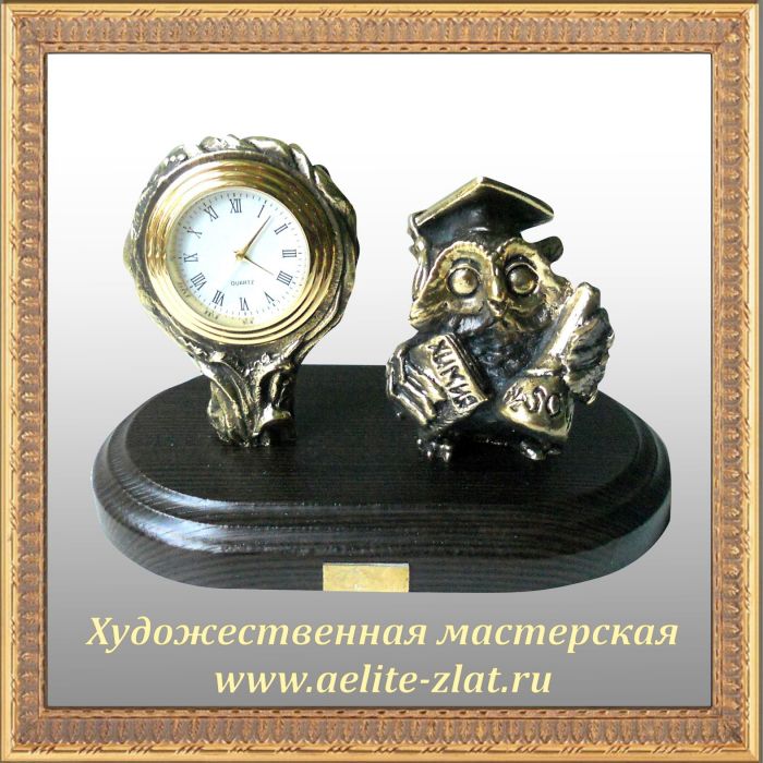 Часы Сова химик. Часы Сова химик