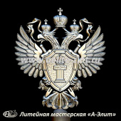 20.03.2023 год Новости литейной мастерской А-Элит