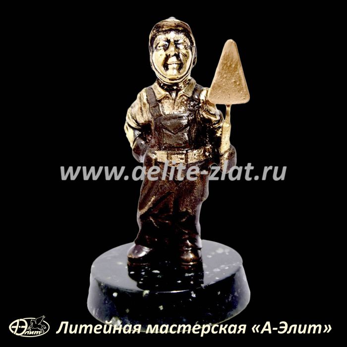Статуэтка Строитель малый. Статуэтка Строитель малый
