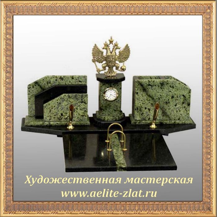 Письменный набор Герб Элит. Письменный набор Герб Элит