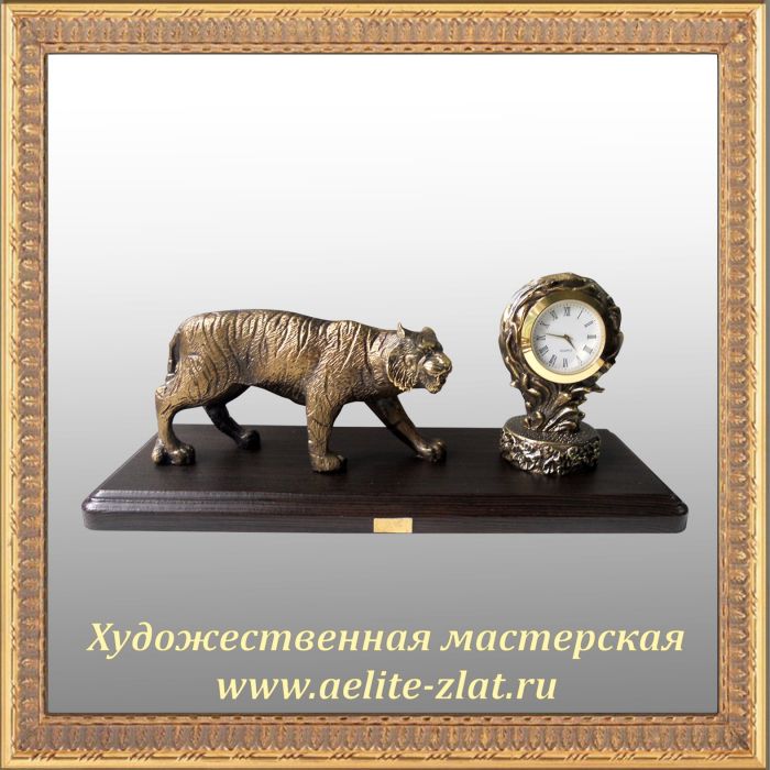 Часы Тигр. Часы Тигр