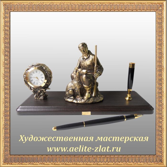 Письменный набор Охотник сидящий. Письменный набор Охотник сидящий