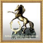 Сувениры из бронзы Статуэтка Конь малый с подковой