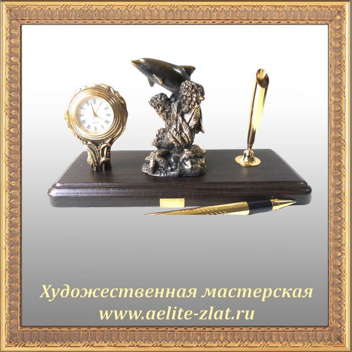 Письменный набор Дельфин. Письменный набор Дельфин
