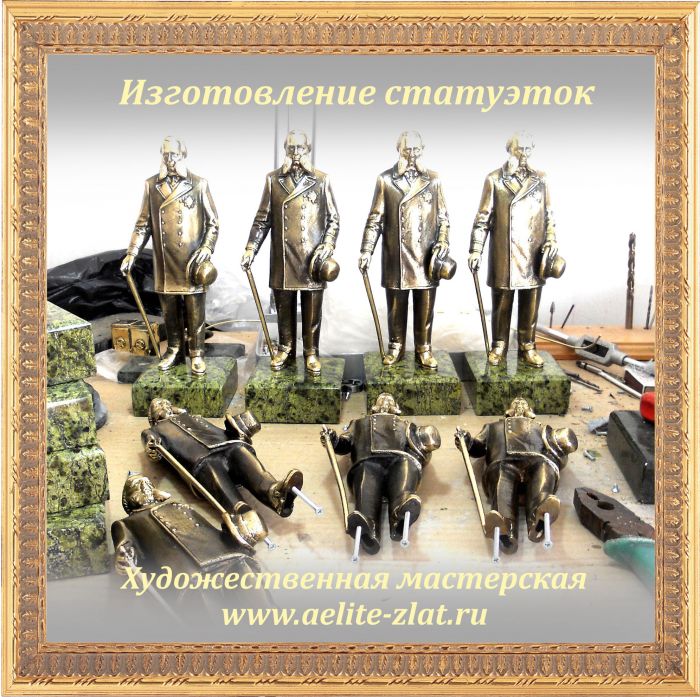 Бронзовые статуэтки в сборке. Бронзовые статуэтки в сборке