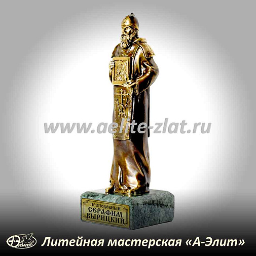 Статуэтка Серафим Вырицкий