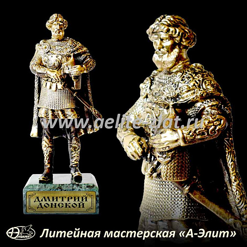 Статуэтка Дмитрий Донской