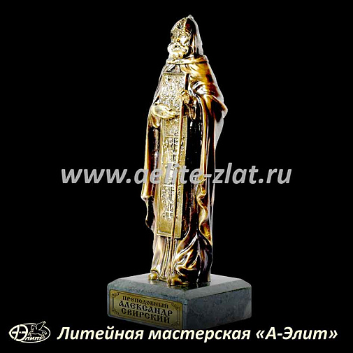 Статуэтка Александр Свирский