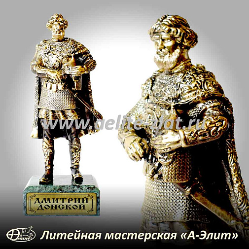 Статуэтка Дмитрий Донской