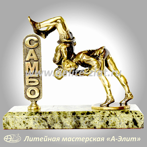 Статуэтка борьба Самбо