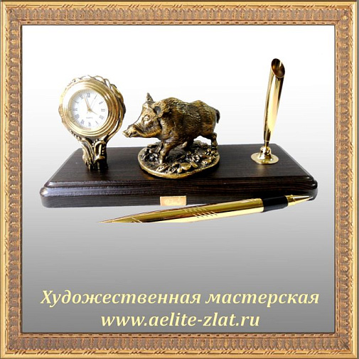 Письменный набор Кабан