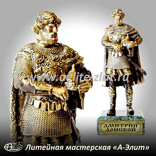 Статуэтка Дмитрий Донской