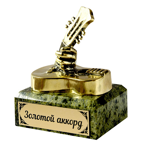 Статуэтка Золотой аккорд