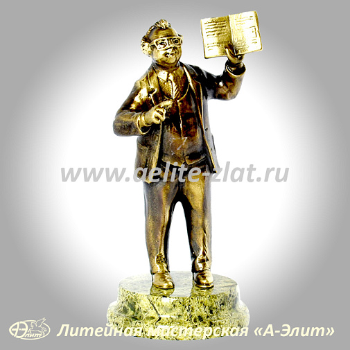 Статуэтка Учитель