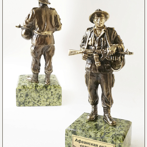 Статуэтка Афганец (Воин интернационалист)