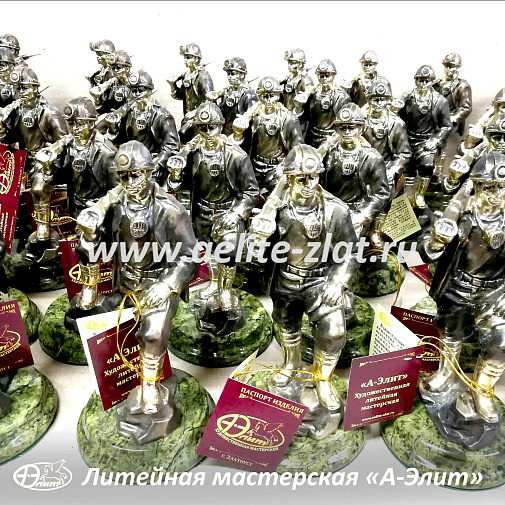 Бронзовые статуэтки на заказ от производителя для шахтеров.