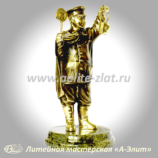 Статуэтка Железнодорожник 