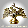 Бронзовые двуглавый орел.