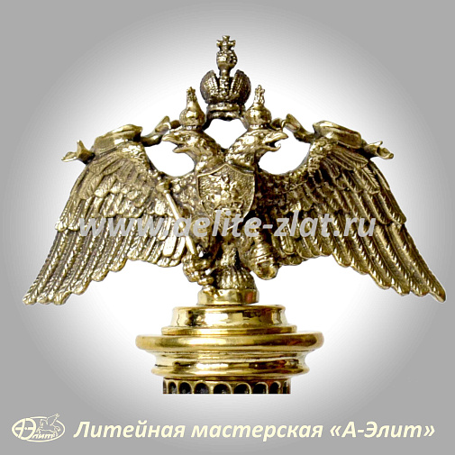 Бронзовые двуглавый орел.
