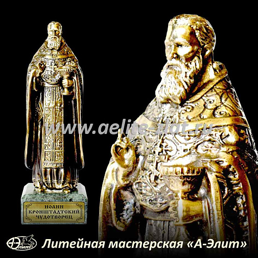 Статуэтка Иоанн Кронштадтский