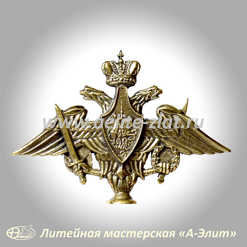 Бронзовые часы, Министерсво обороны.